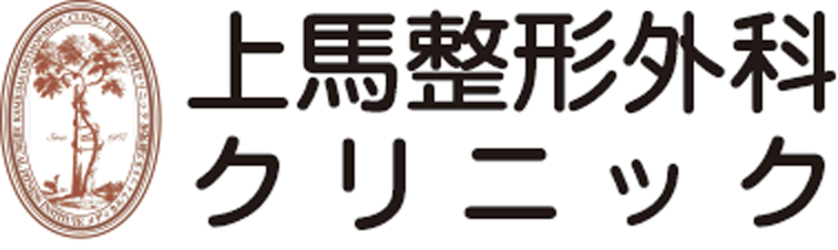 上馬整形外科クリニック